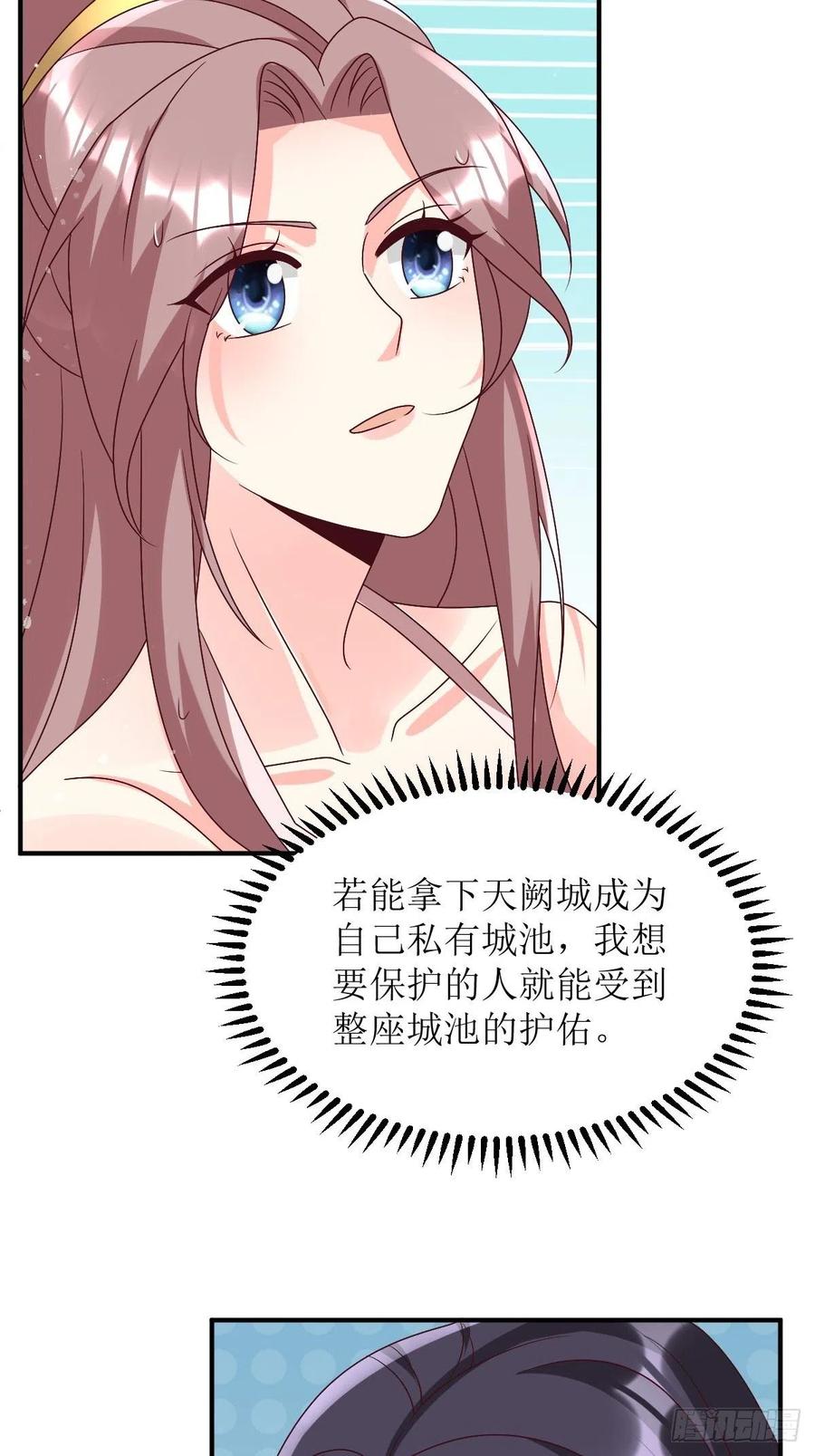 这个王爷他克妻，得盘! - 第171话 印记 - 第24张图