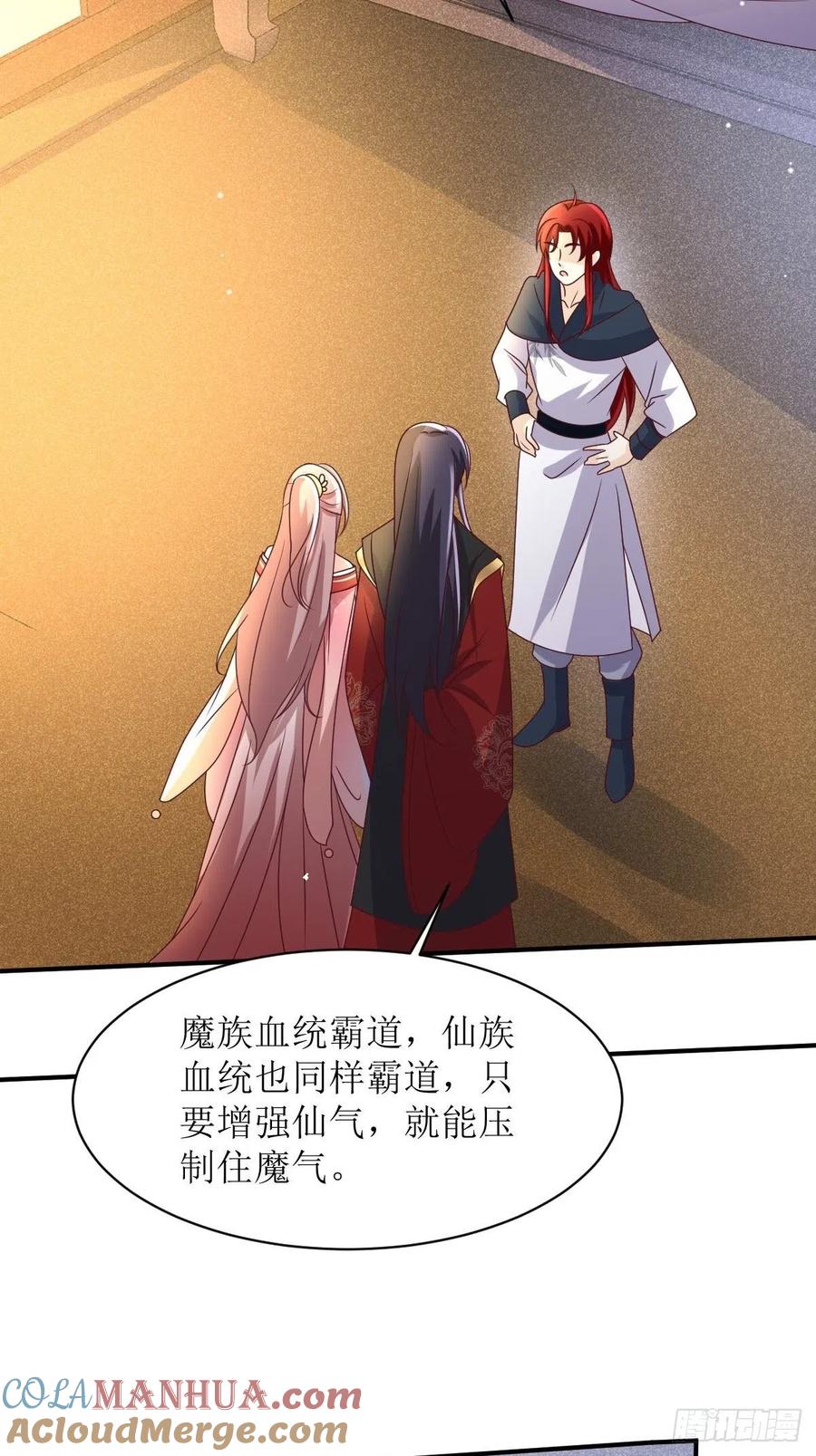 这个王爷他克妻，得盘! - 第171话 印记 - 第11张图