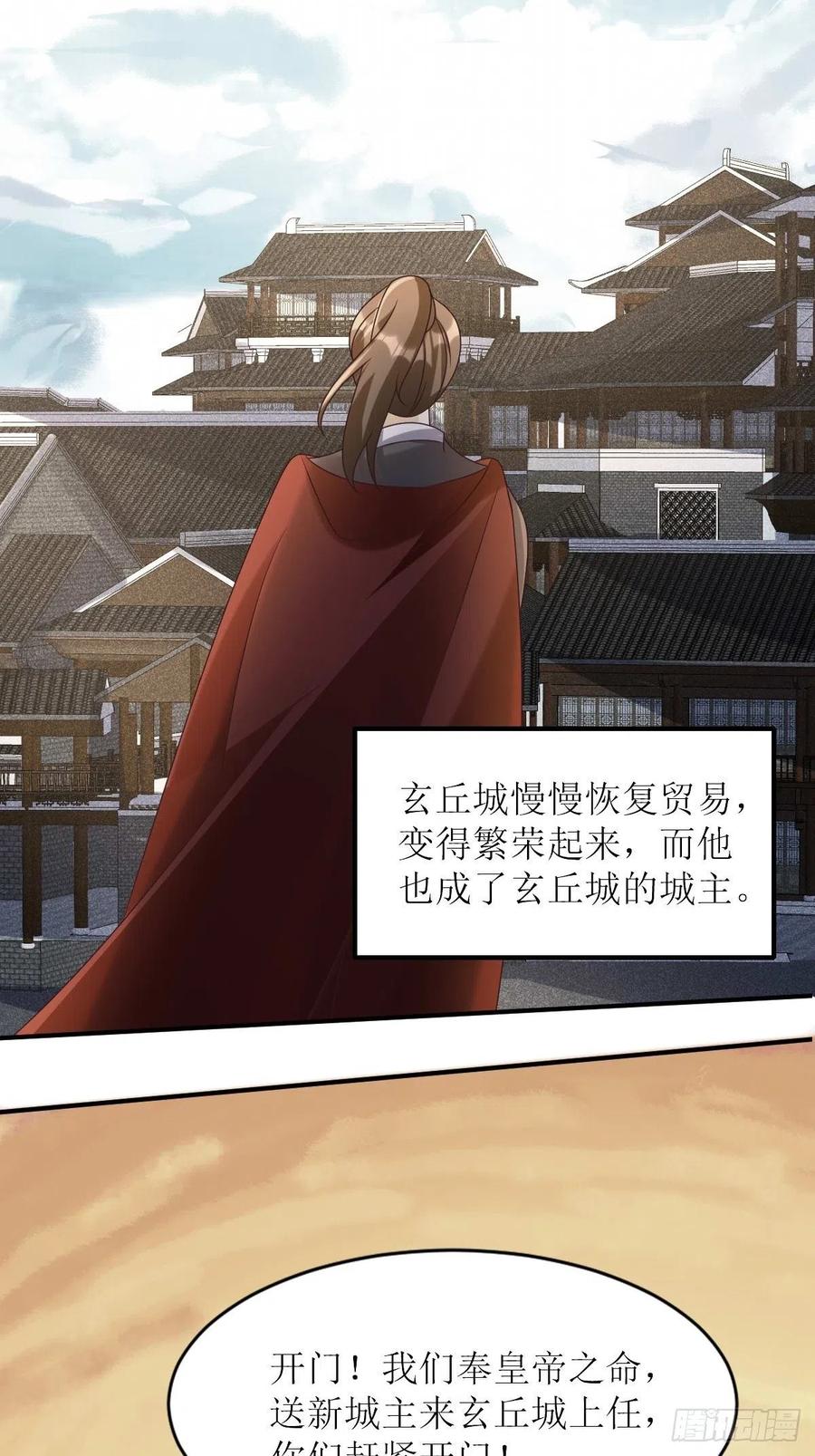 这个王爷他克妻，得盘! - 第171话 印记 - 第28张图