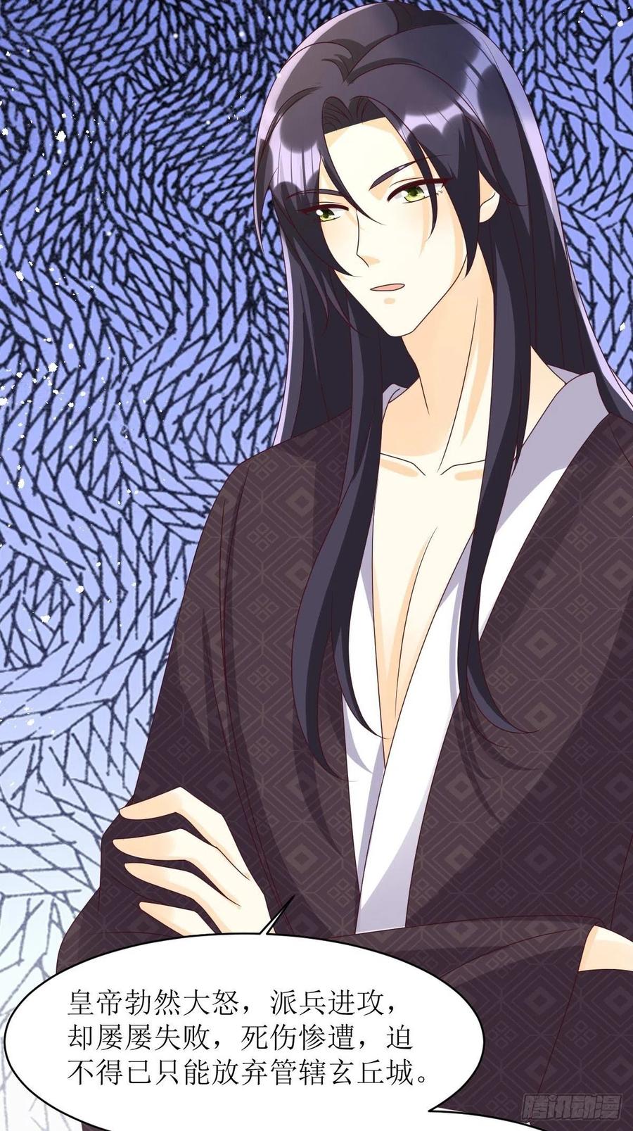 这个王爷他克妻，得盘! - 第171话 印记 - 第30张图