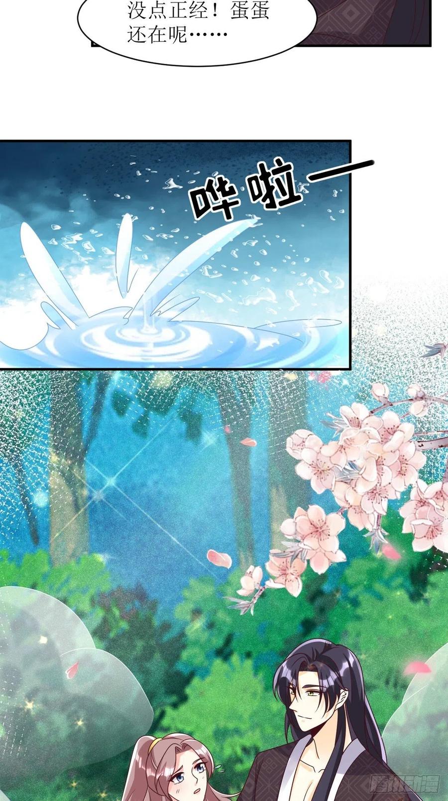 这个王爷他克妻，得盘! - 第171话 印记 - 第36张图