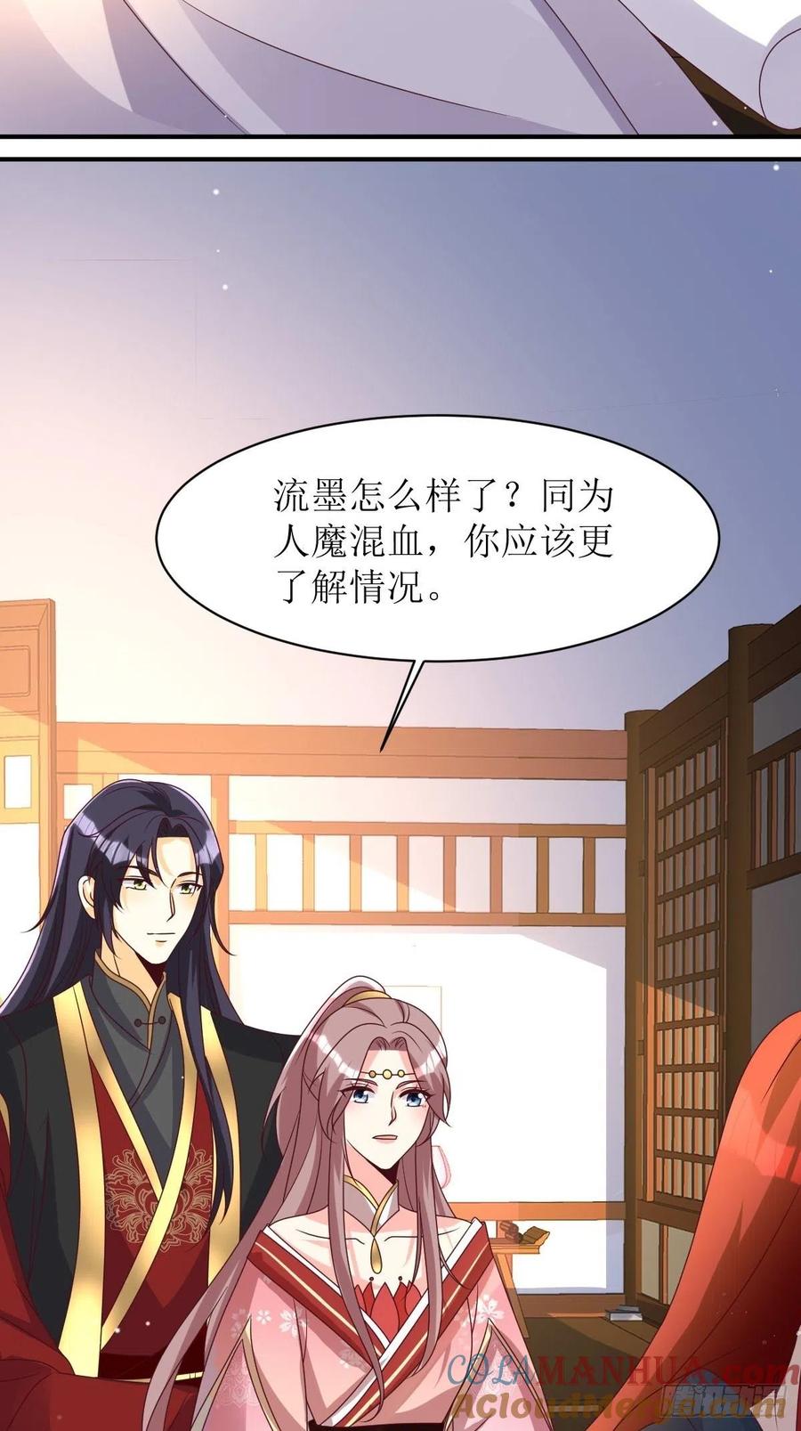 这个王爷他克妻，得盘! - 第171话 印记 - 第5张图