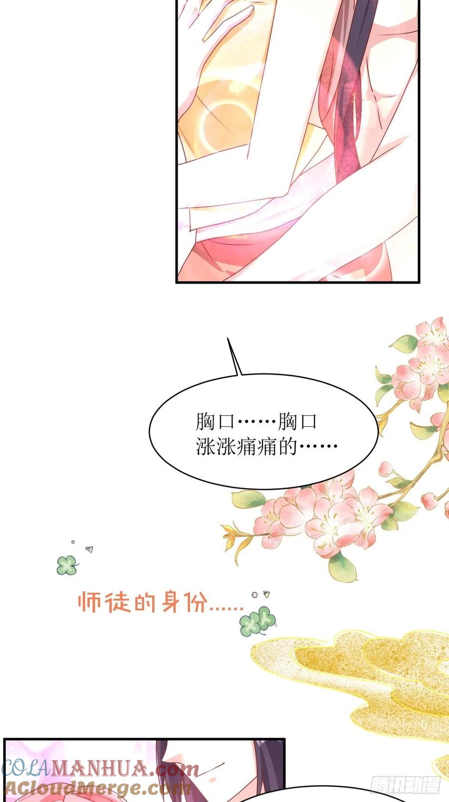 这个王爷他克妻，得盘! - 第172话 明珠国来使 - 第11张图