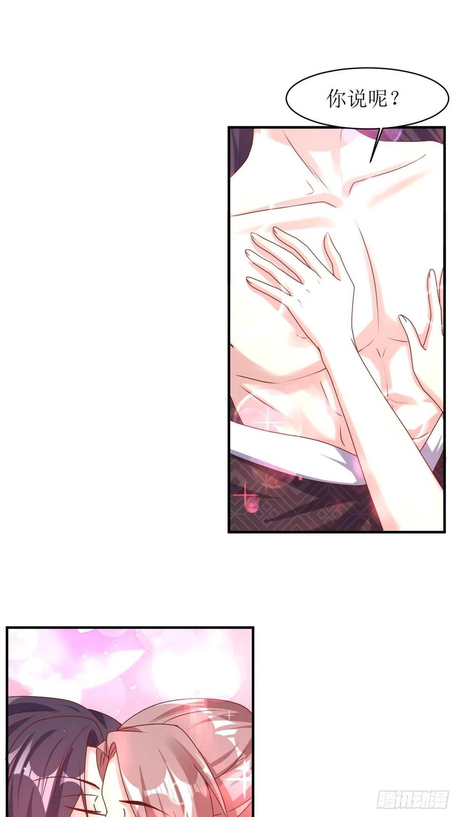 这个王爷他克妻，得盘! - 第172话 明珠国来使 - 第20张图