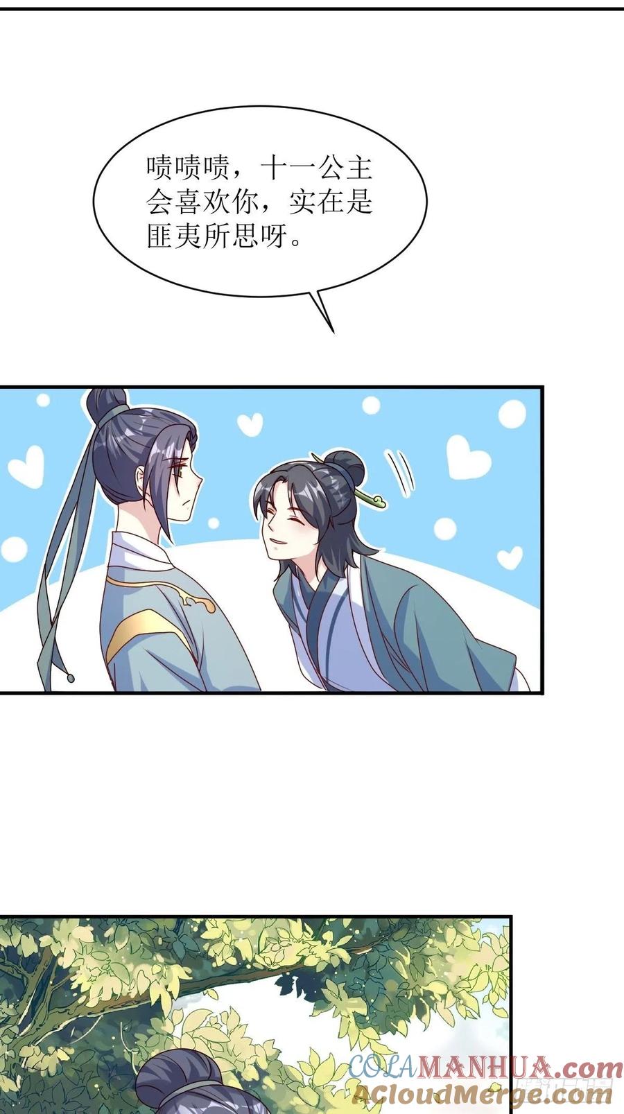 这个王爷他克妻，得盘! - 第172话 明珠国来使 - 第29张图