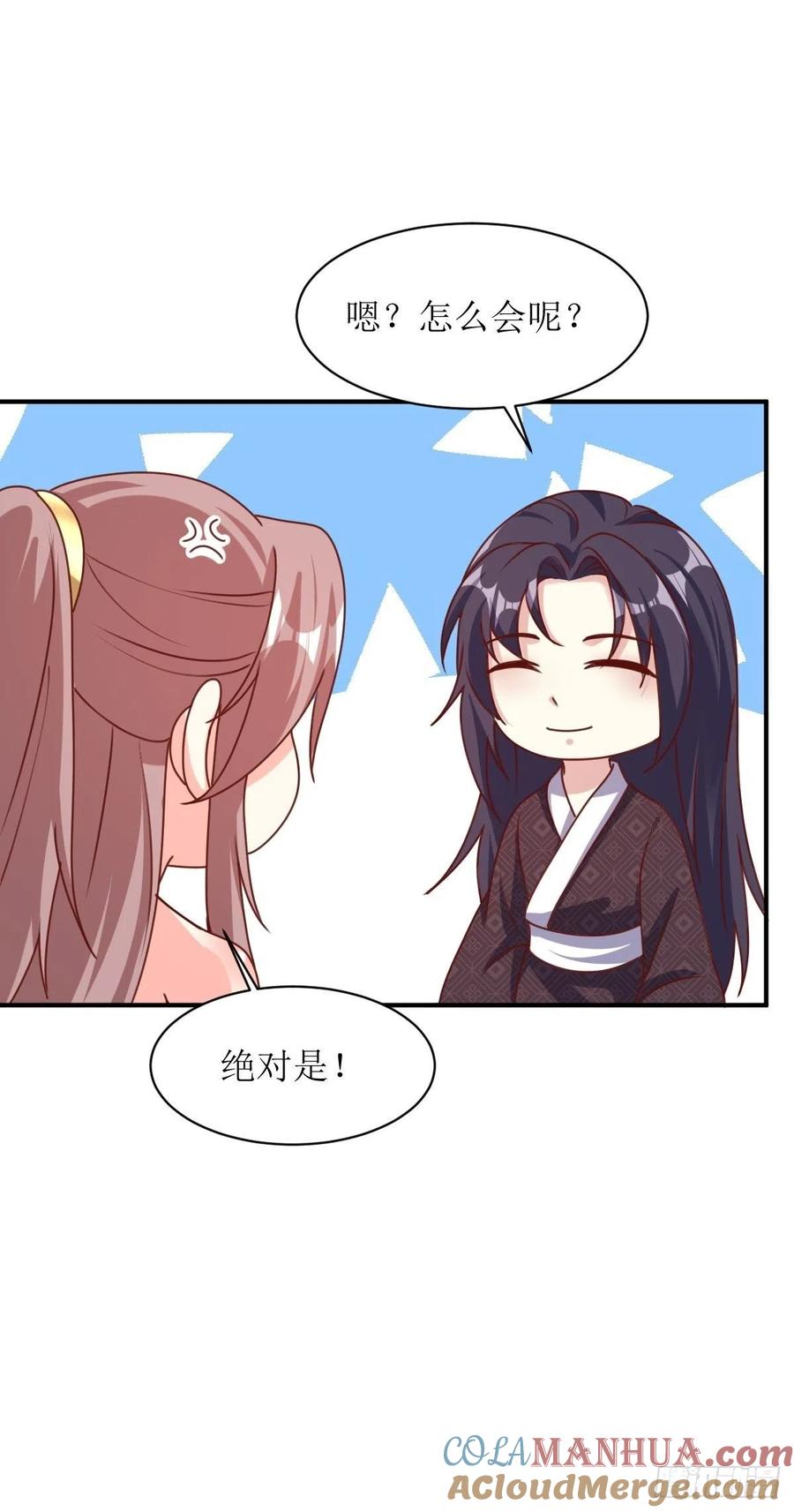 这个王爷他克妻，得盘! - 第172话 明珠国来使 - 第7张图