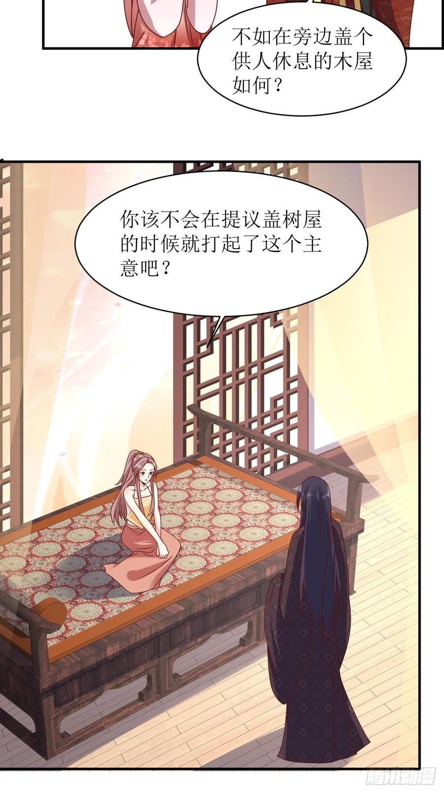 这个王爷他克妻，得盘! - 第172话 明珠国来使 - 第6张图