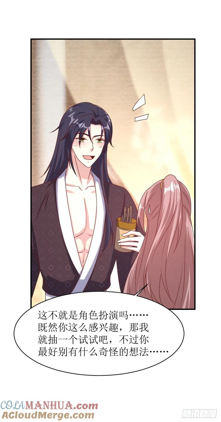 这个王爷他克妻，得盘! - 第172话 明珠国来使 - 第13张图