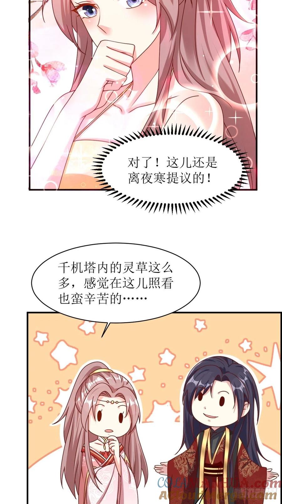 这个王爷他克妻，得盘! - 第172话 明珠国来使 - 第5张图