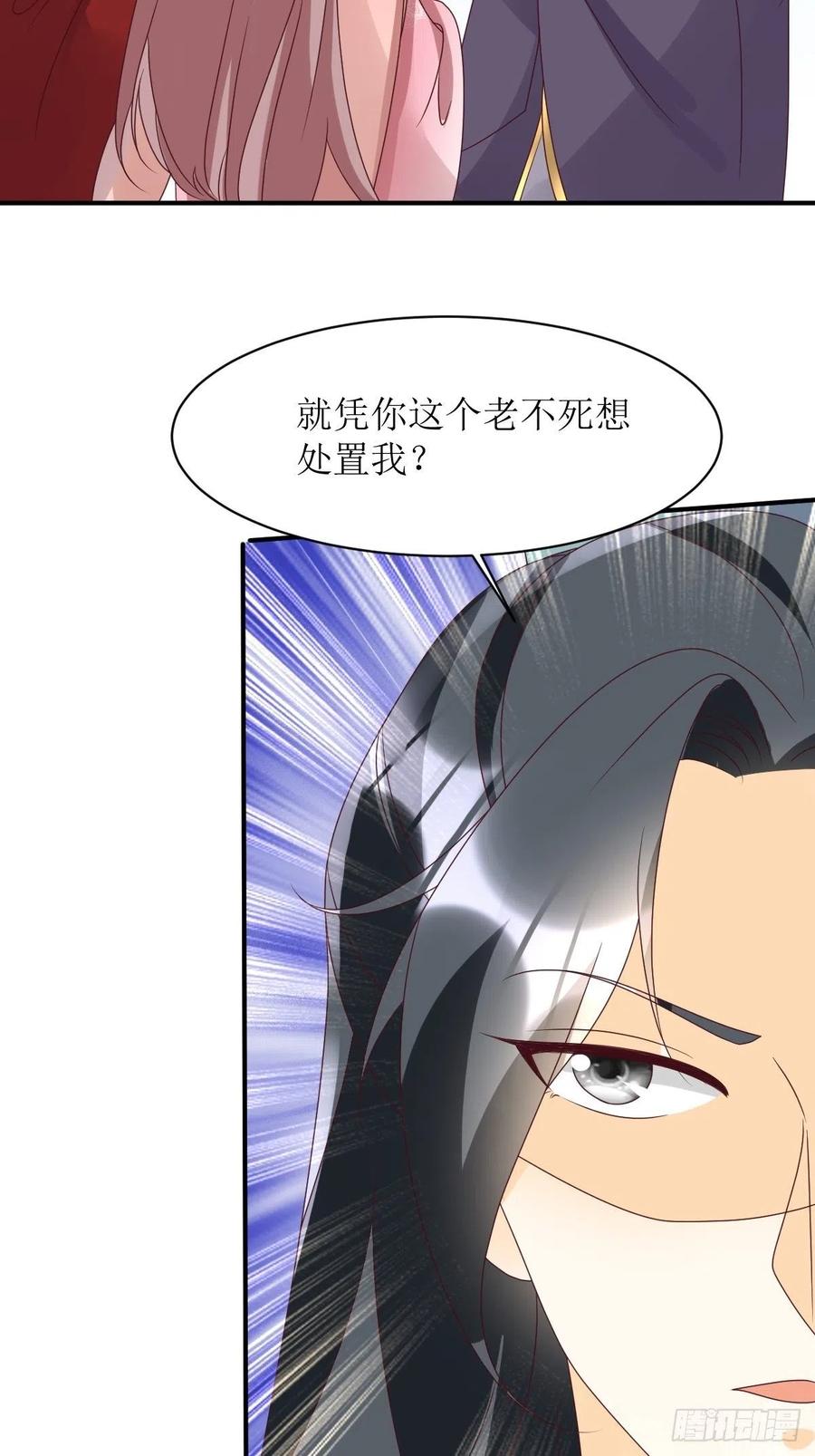 这个王爷他克妻，得盘! - 第173话 下战书 - 第28张图