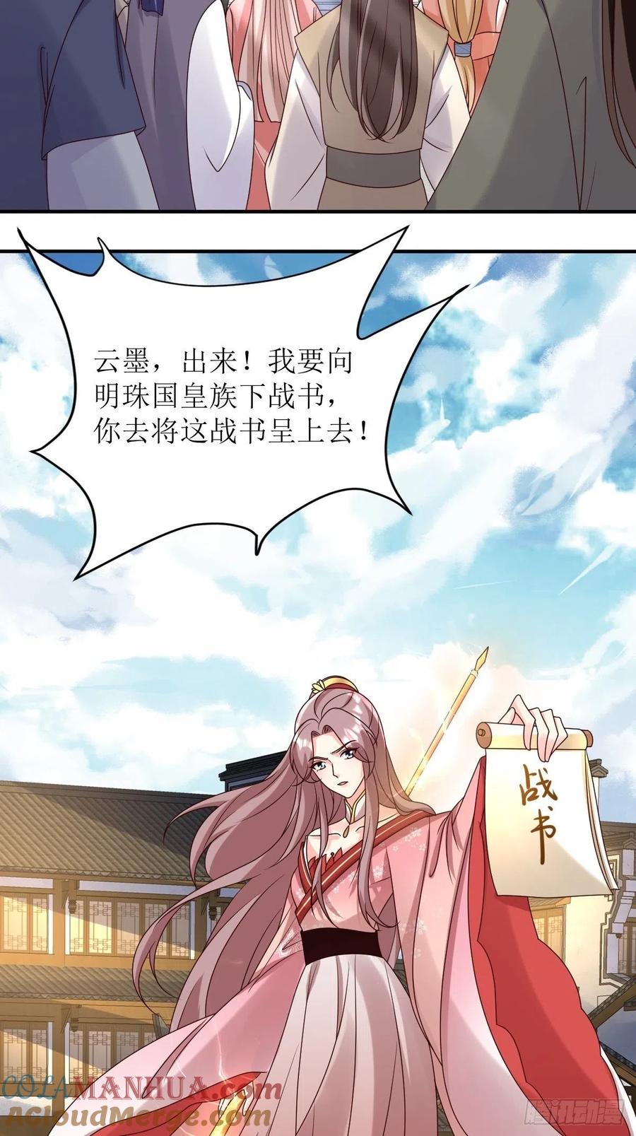 这个王爷他克妻，得盘! - 第173话 下战书 - 第3张图