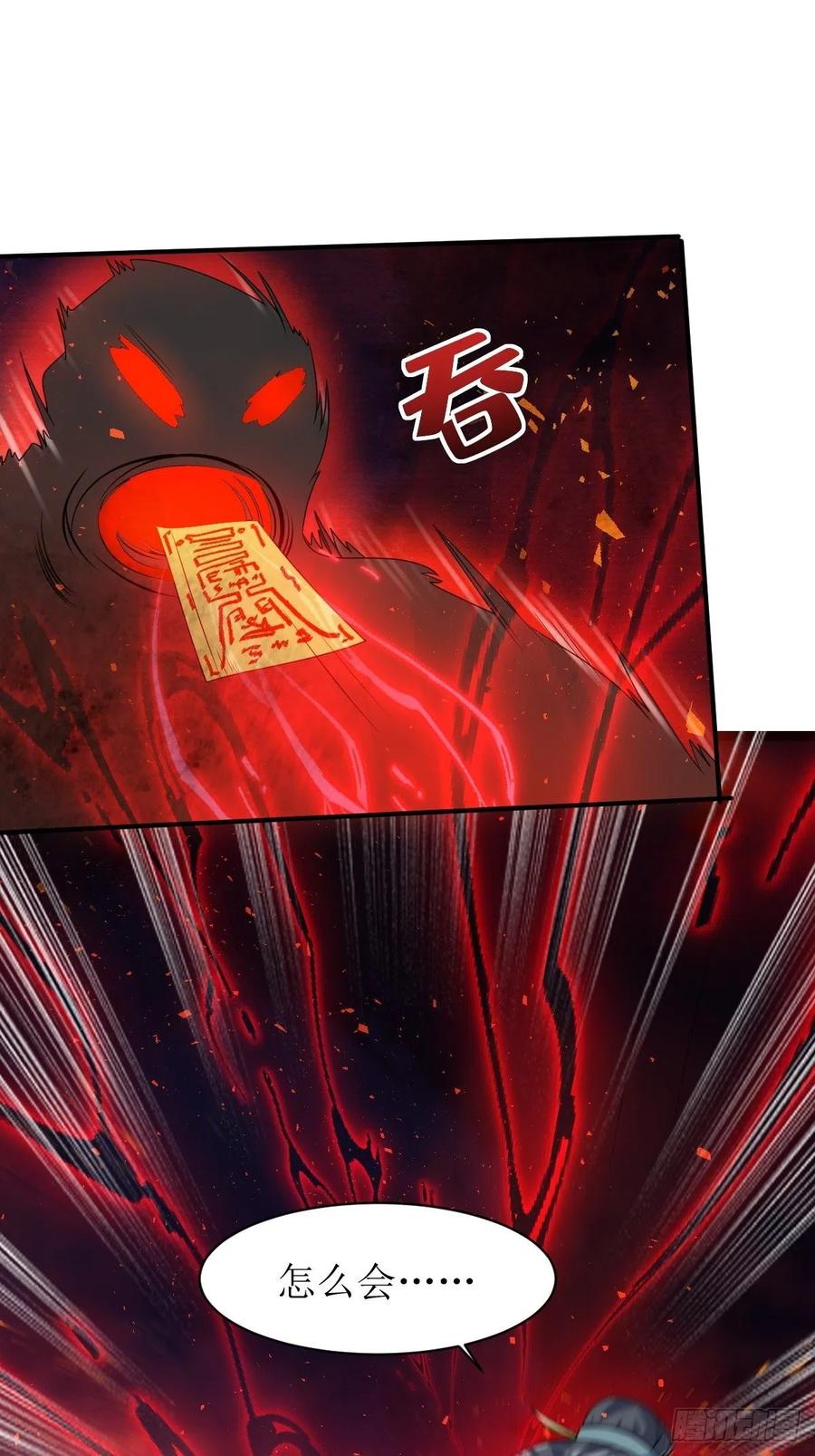 这个王爷他克妻，得盘! - 第174话 御鬼术 - 第18张图