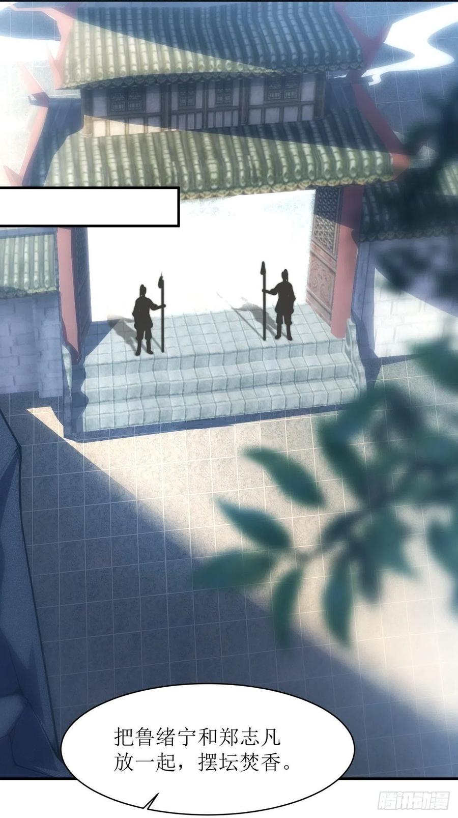 这个王爷他克妻，得盘! - 第174话 御鬼术 - 第26张图