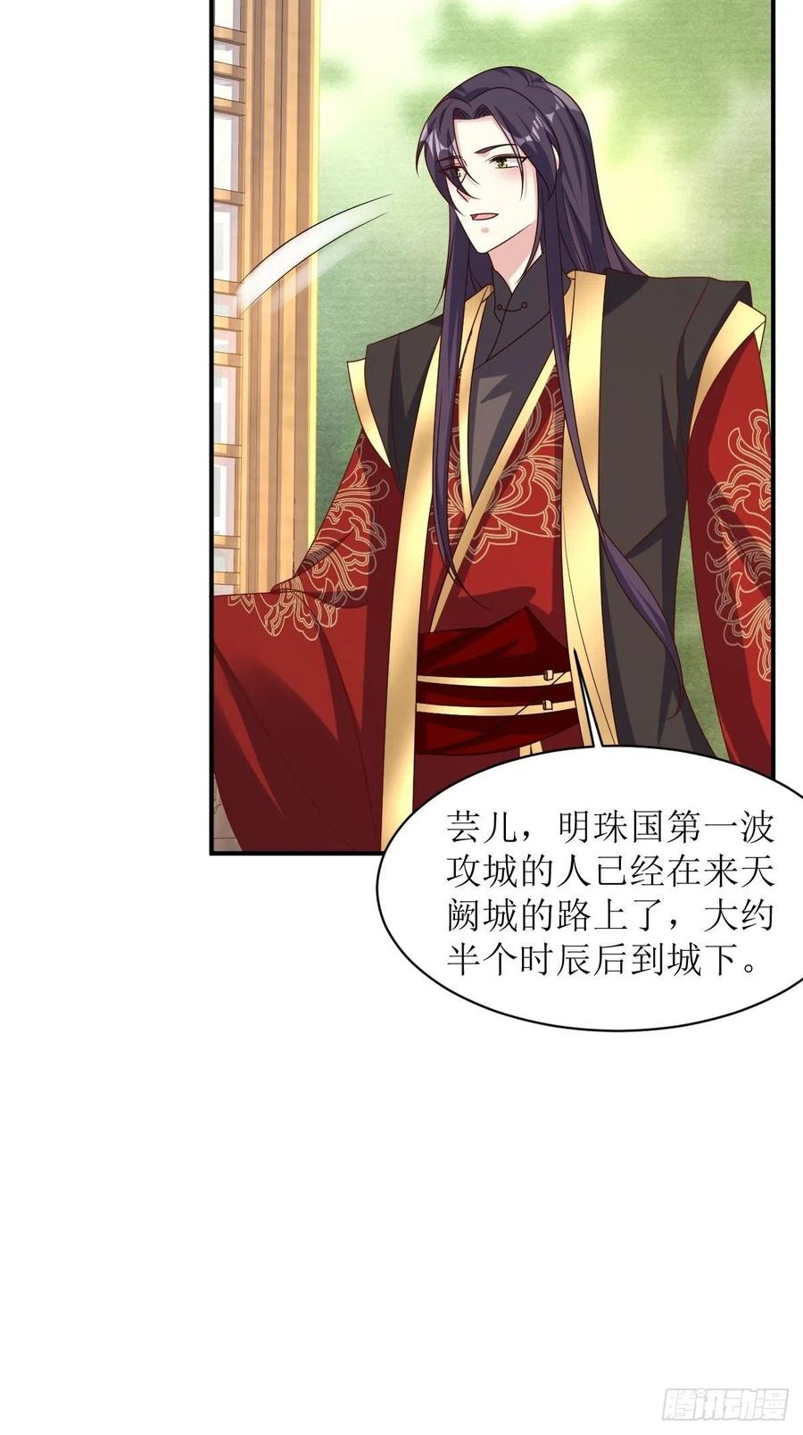 这个王爷他克妻，得盘! - 第174话 御鬼术 - 第40张图