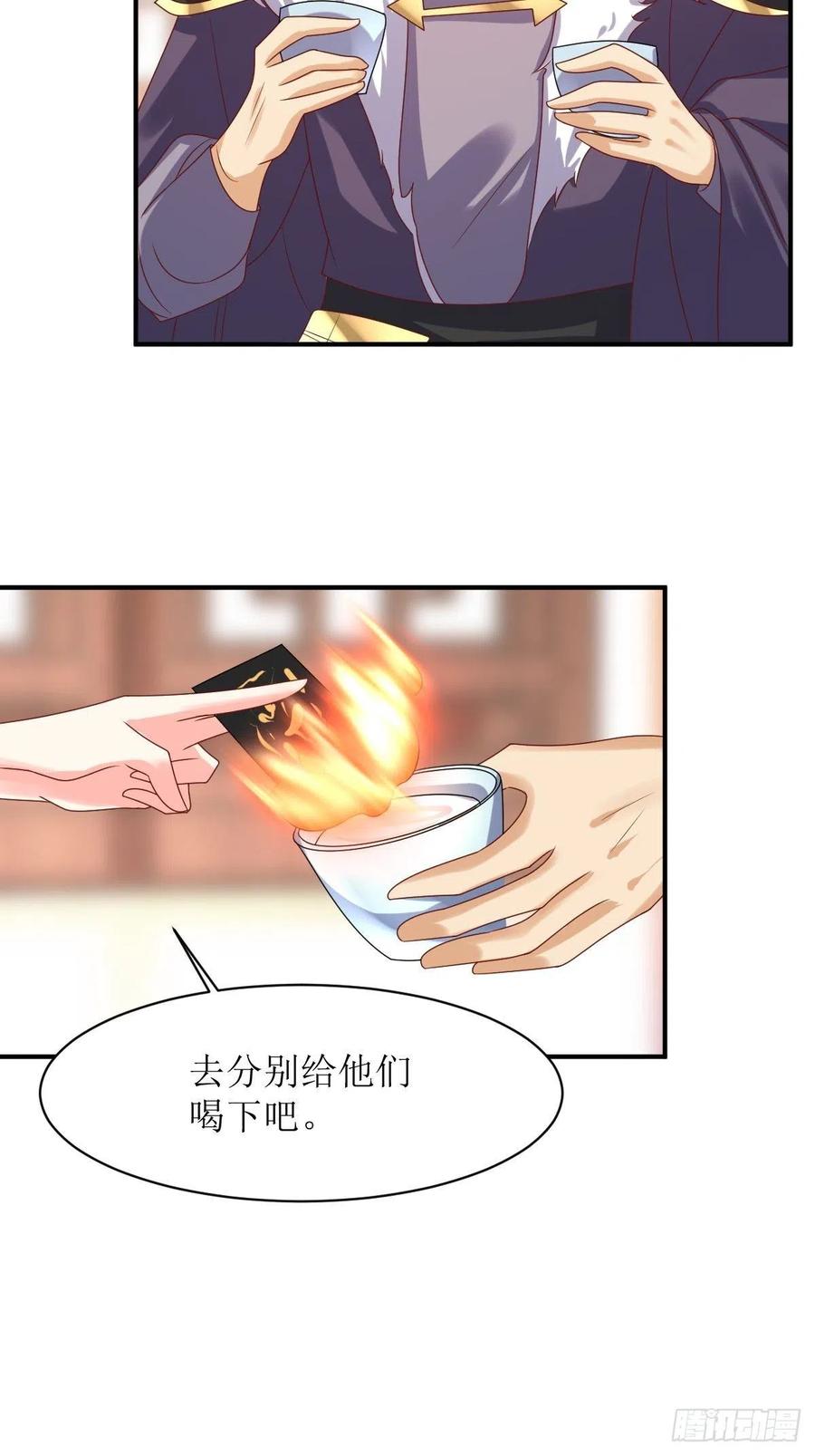 这个王爷他克妻，得盘! - 第174话 御鬼术 - 第34张图