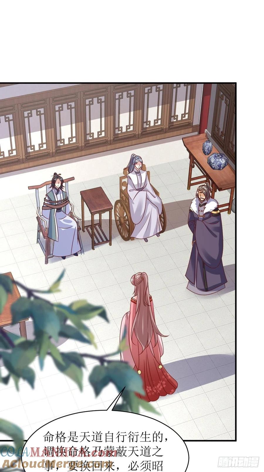 这个王爷他克妻，得盘! - 第174话 御鬼术 - 第27张图