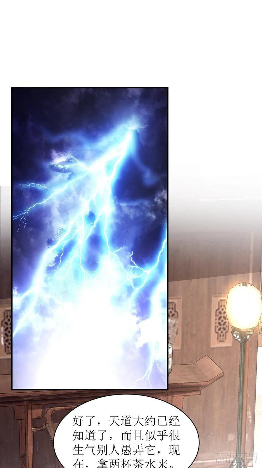 这个王爷他克妻，得盘! - 第174话 御鬼术 - 第32张图