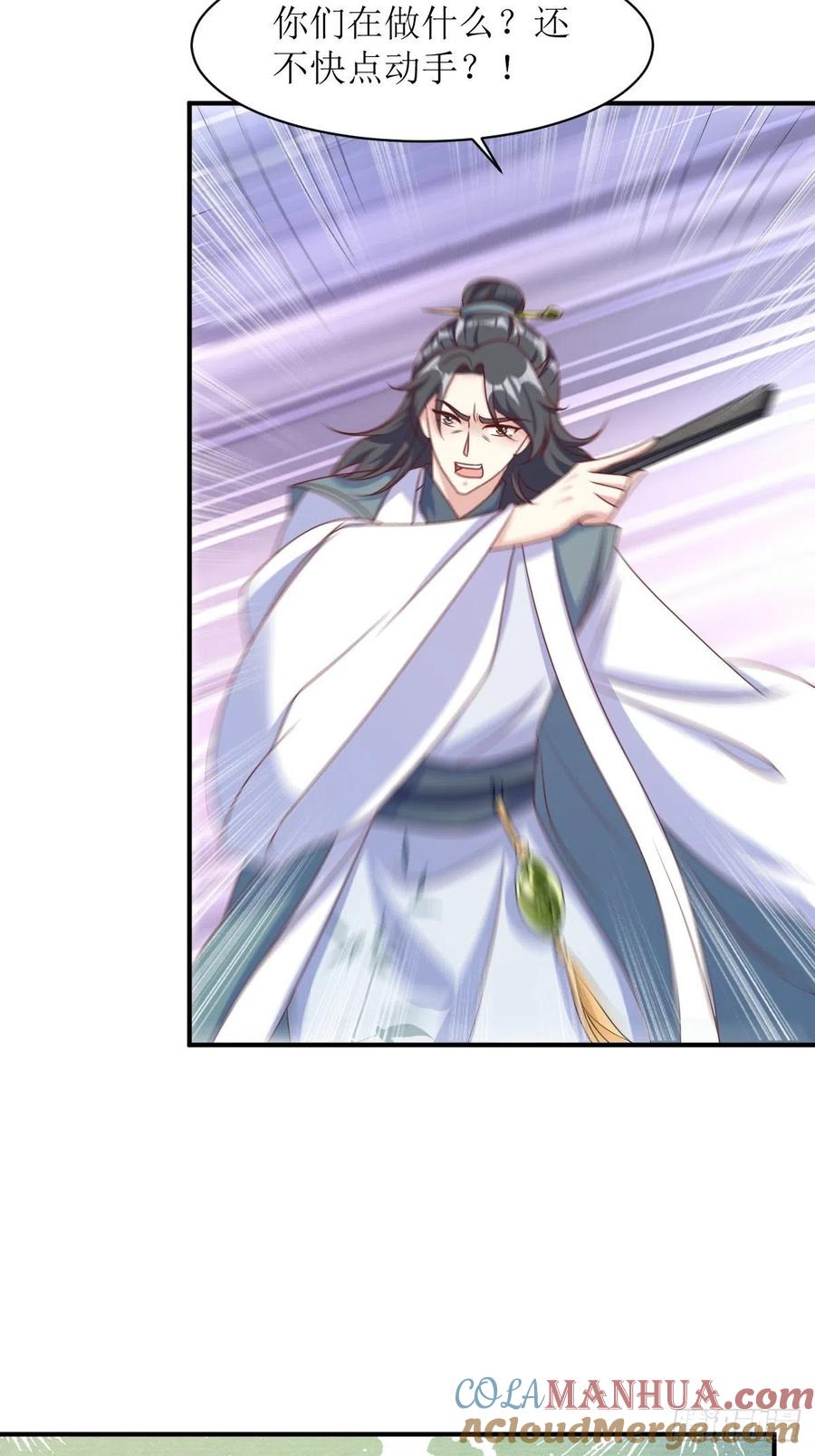 这个王爷他克妻，得盘! - 第174话 御鬼术 - 第9张图