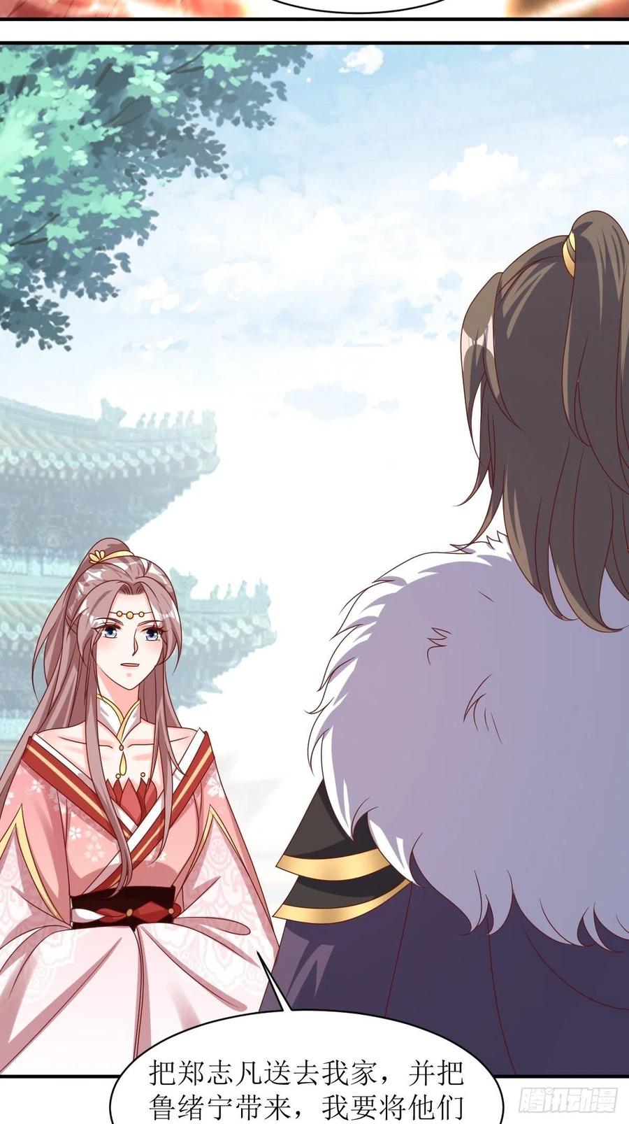 这个王爷他克妻，得盘! - 第174话 御鬼术 - 第24张图