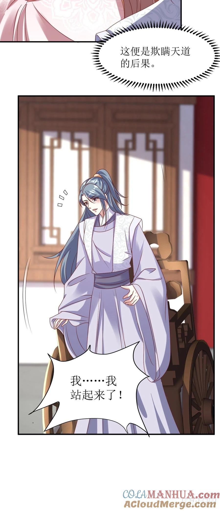 这个王爷他克妻，得盘! - 第174话 御鬼术 - 第37张图