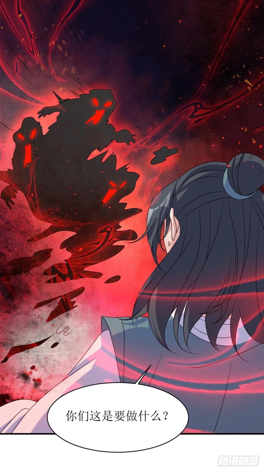 这个王爷他克妻，得盘! - 第174话 御鬼术 - 第16张图