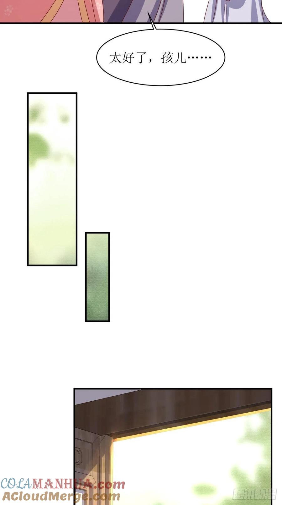 这个王爷他克妻，得盘! - 第174话 御鬼术 - 第39张图