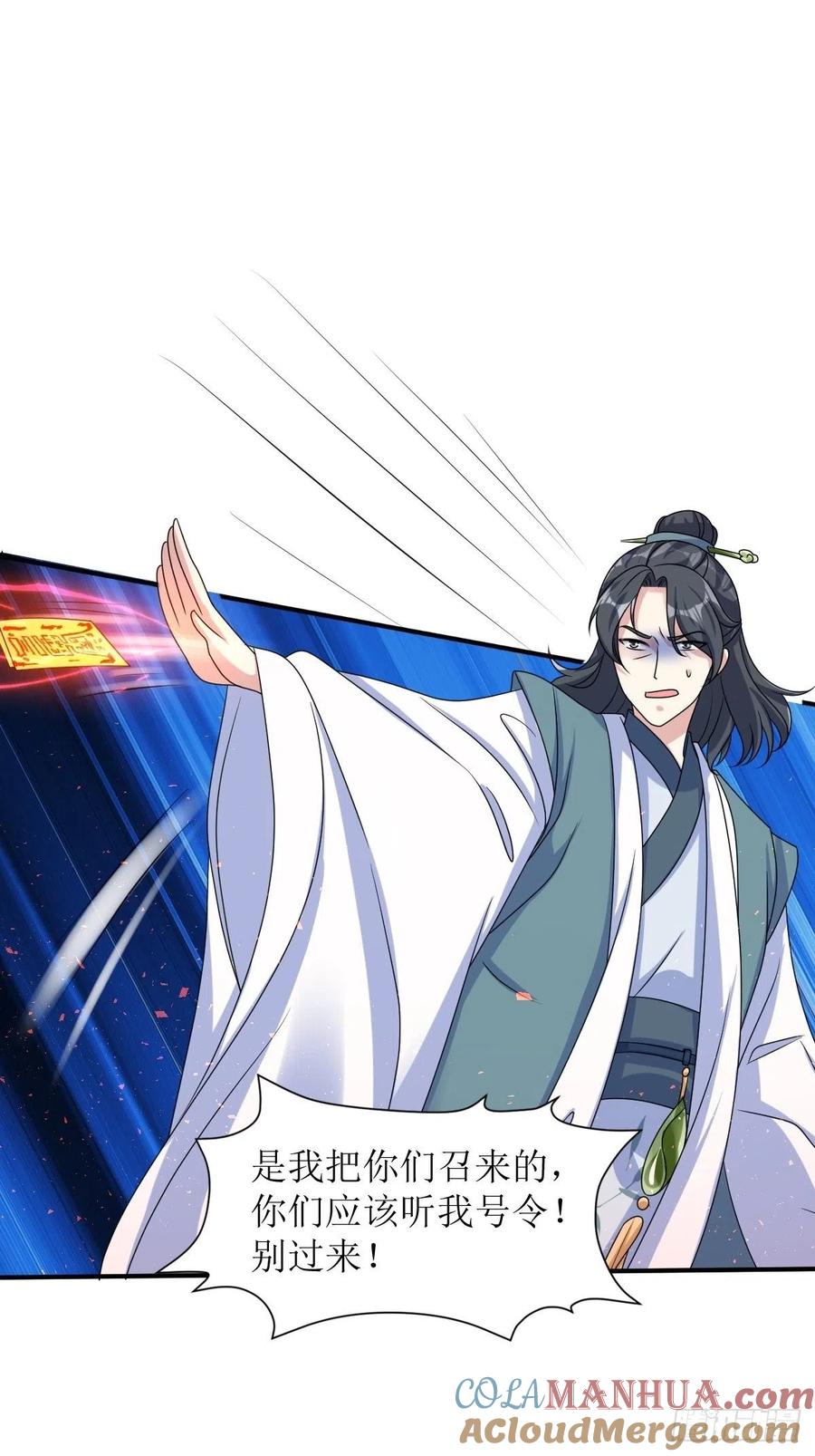 这个王爷他克妻，得盘! - 第174话 御鬼术 - 第17张图