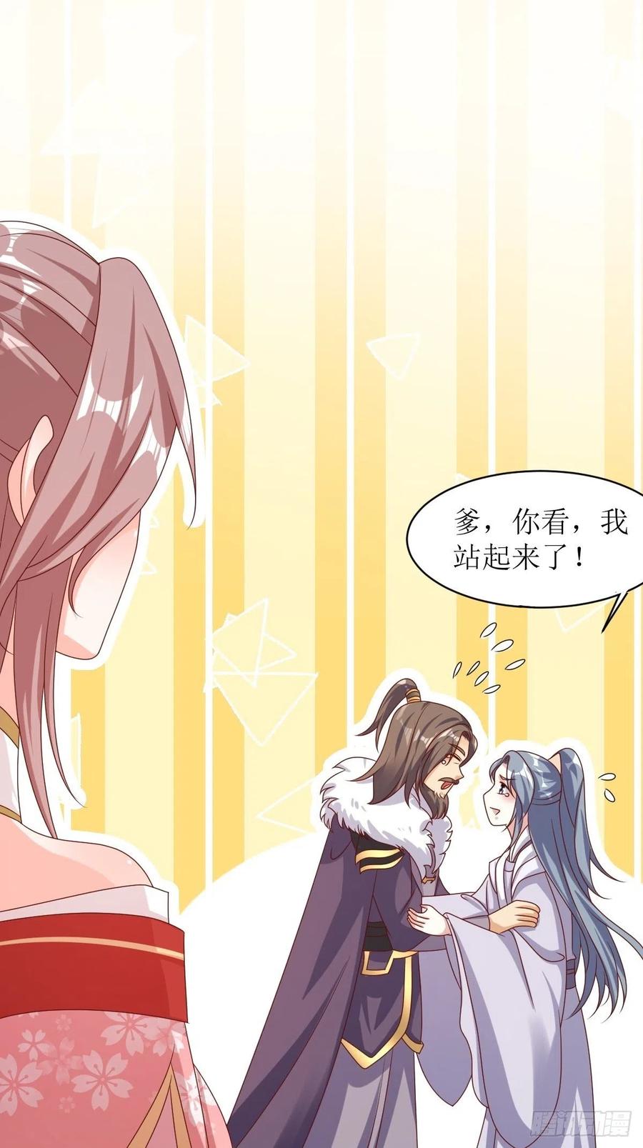 这个王爷他克妻，得盘! - 第174话 御鬼术 - 第38张图