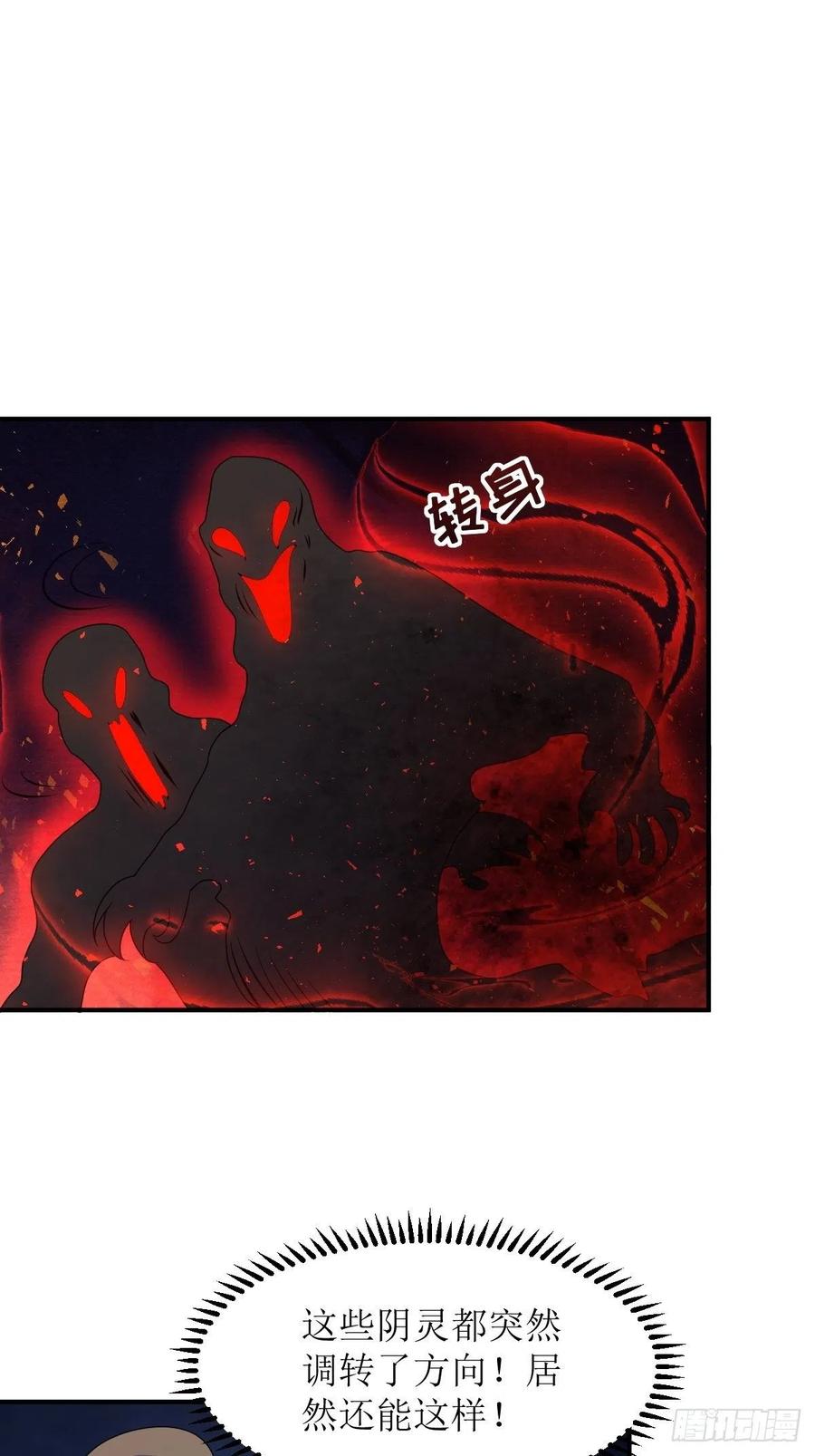 这个王爷他克妻，得盘! - 第174话 御鬼术 - 第14张图