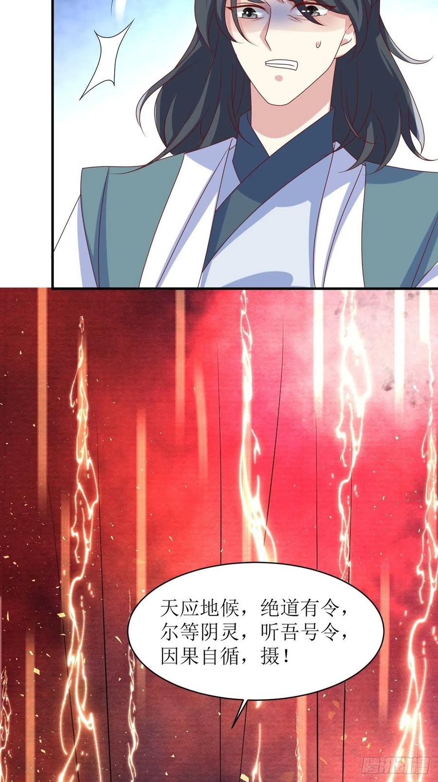 这个王爷他克妻，得盘! - 第174话 御鬼术 - 第12张图