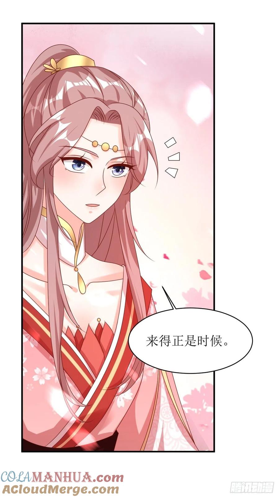 这个王爷他克妻，得盘! - 第174话 御鬼术 - 第41张图