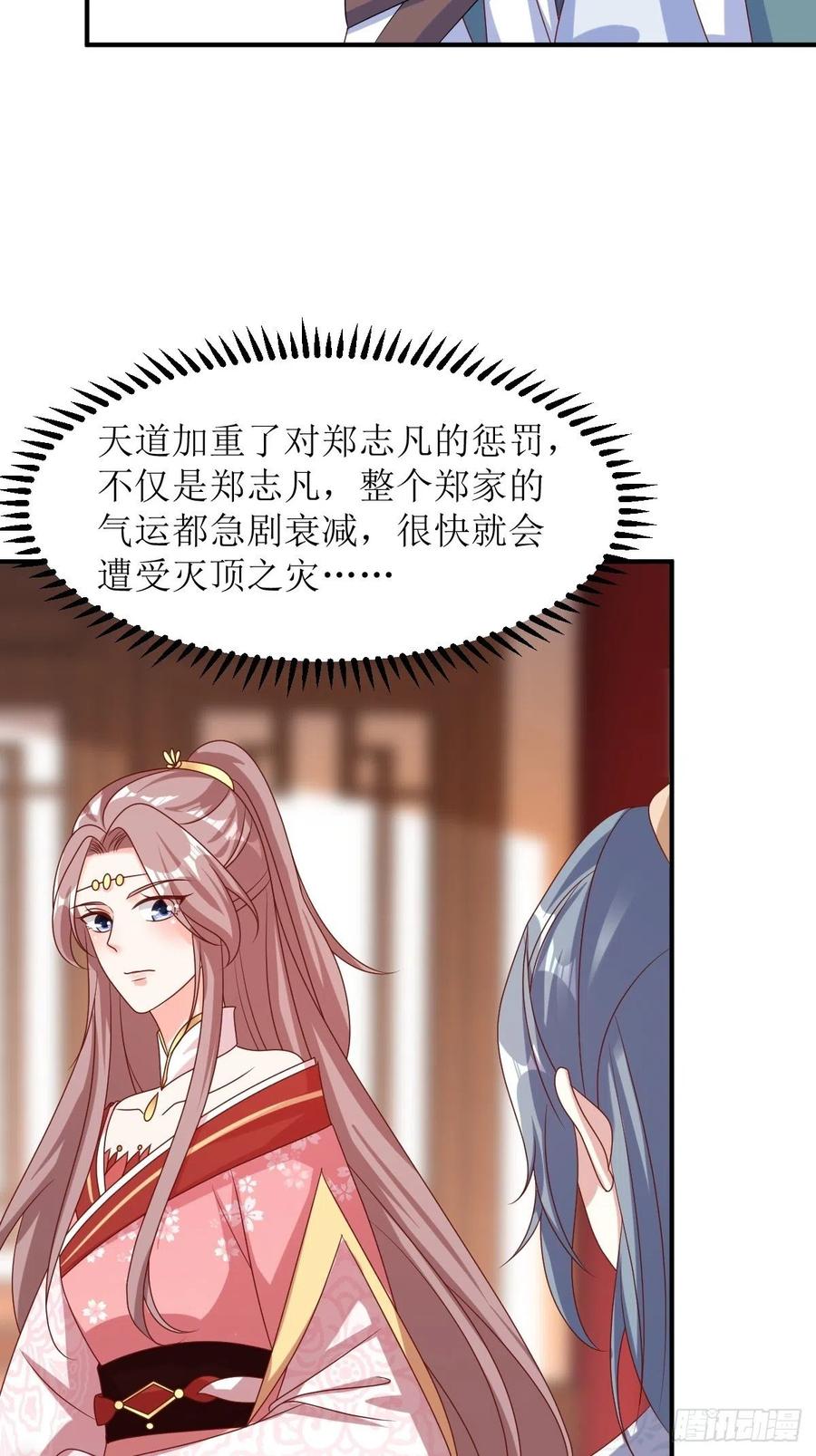 这个王爷他克妻，得盘! - 第174话 御鬼术 - 第36张图