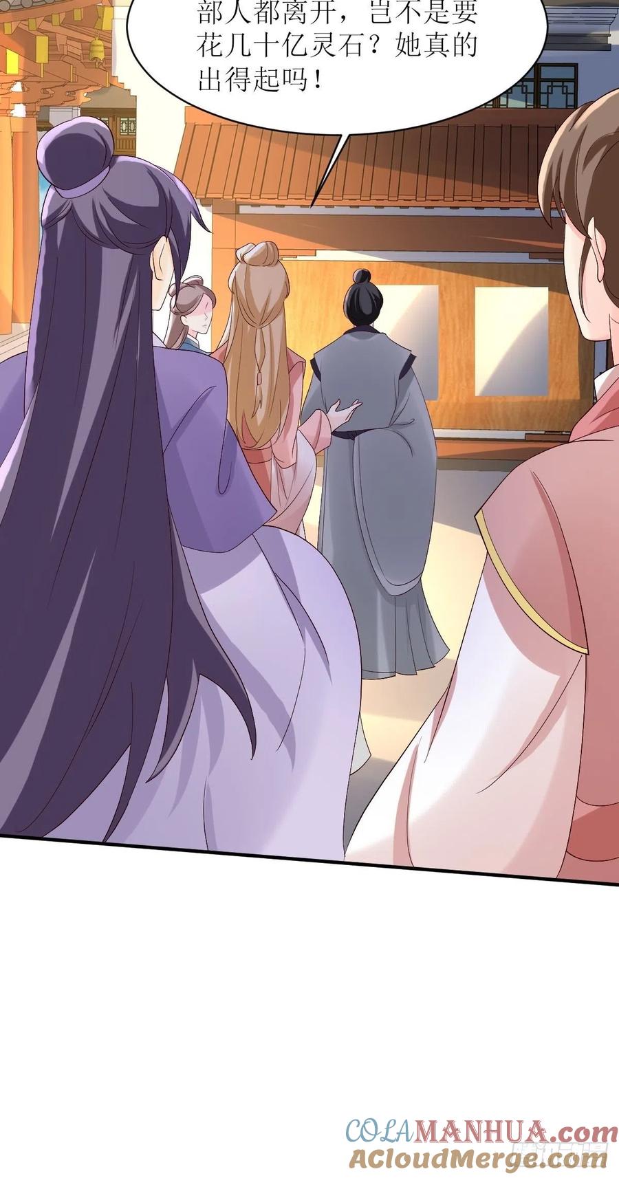 这个王爷他克妻，得盘! - 第175话 第一战！ - 第7张图