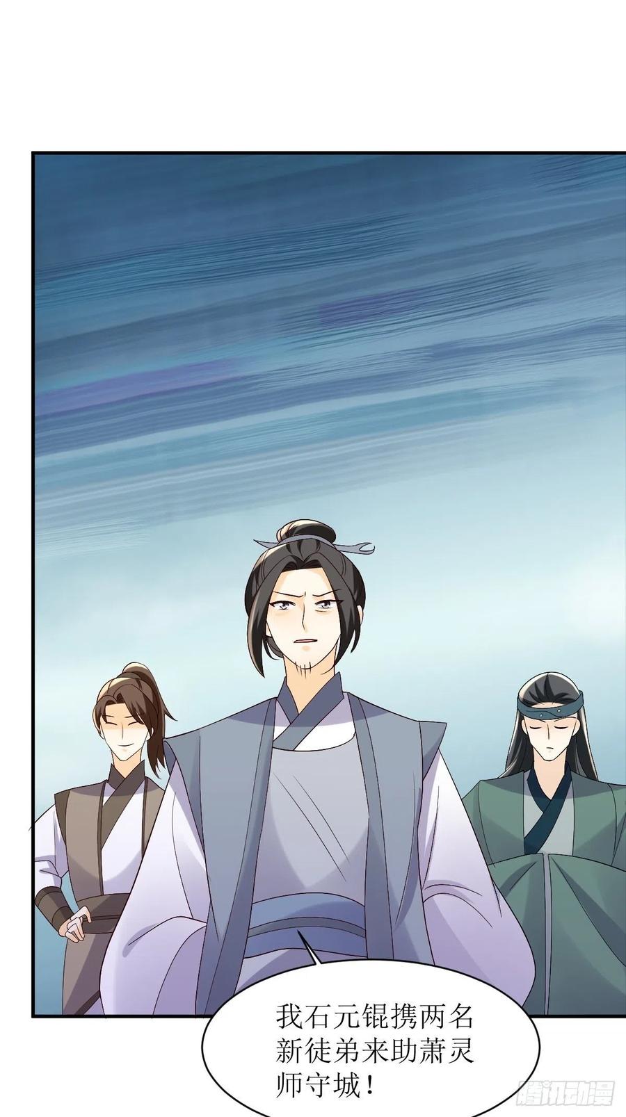 这个王爷他克妻，得盘! - 第175话 第一战！ - 第20张图