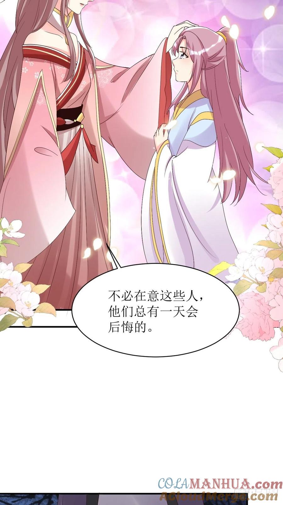 这个王爷他克妻，得盘! - 第175话 第一战！ - 第17张图