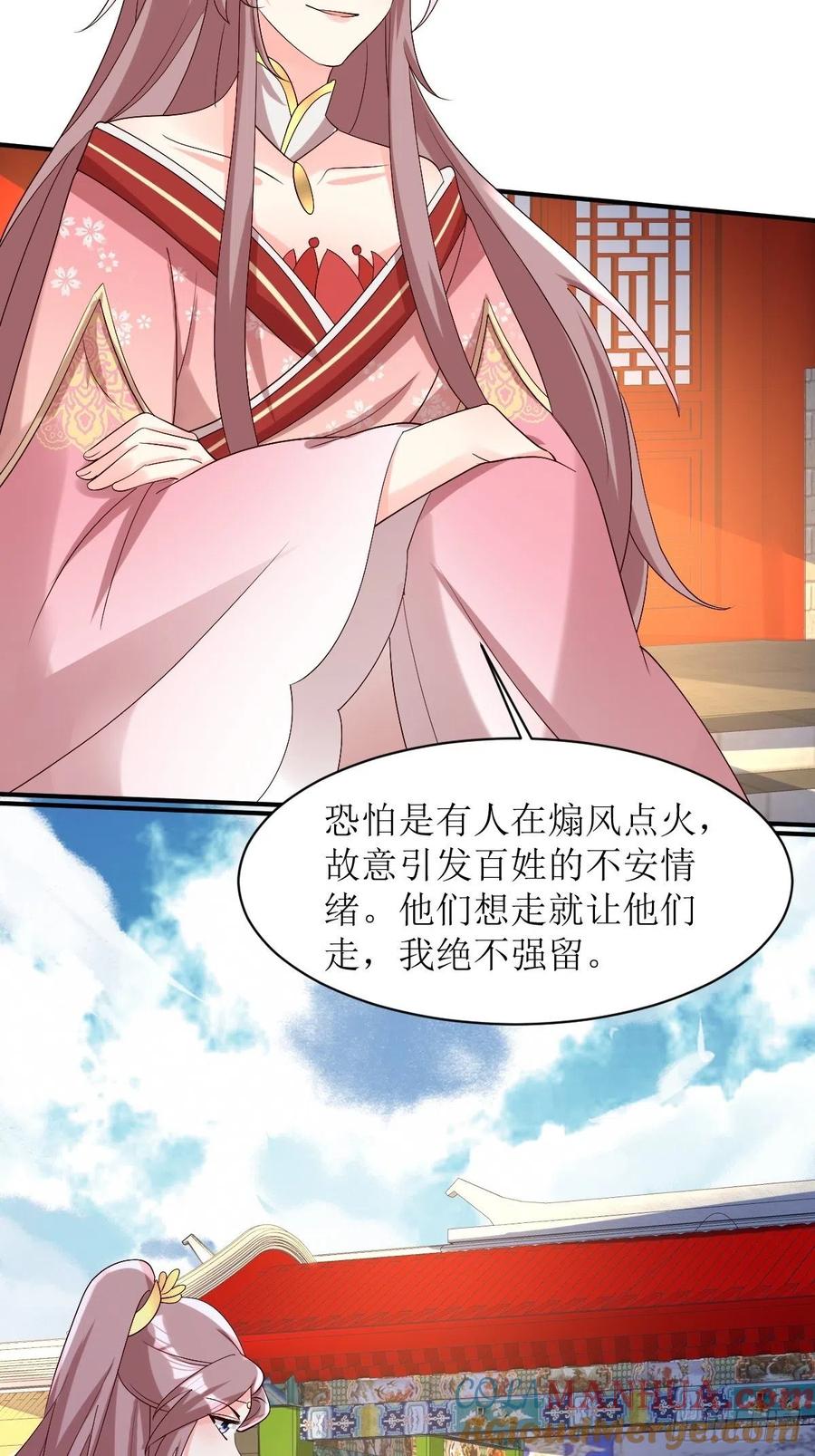 这个王爷他克妻，得盘! - 第175话 第一战！ - 第5张图