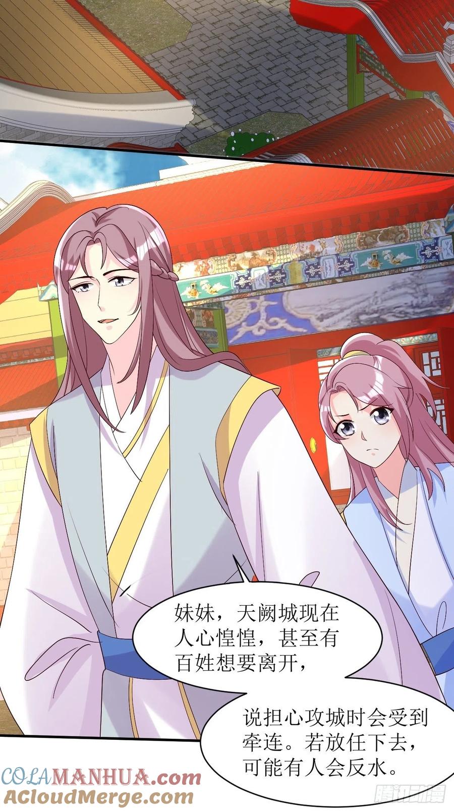 这个王爷他克妻，得盘! - 第175话 第一战！ - 第3张图