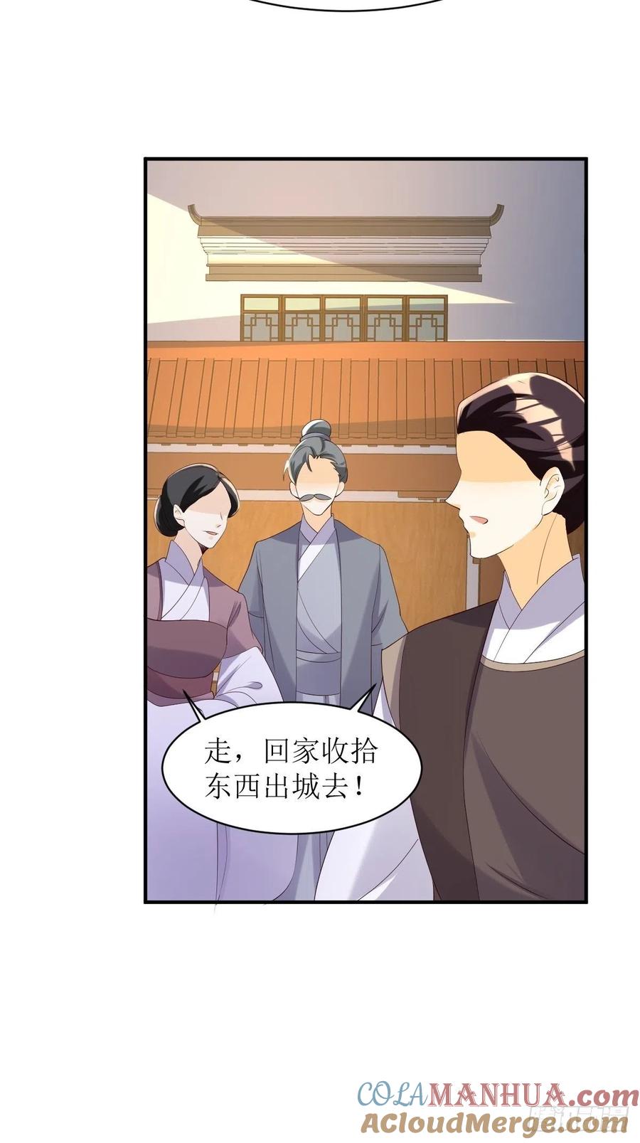 这个王爷他克妻，得盘! - 第175话 第一战！ - 第9张图