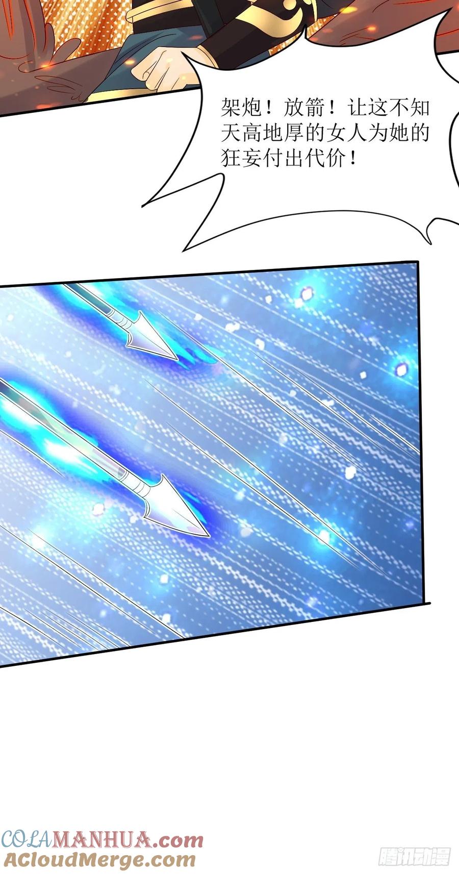 这个王爷他克妻，得盘! - 第175话 第一战！ - 第31张图