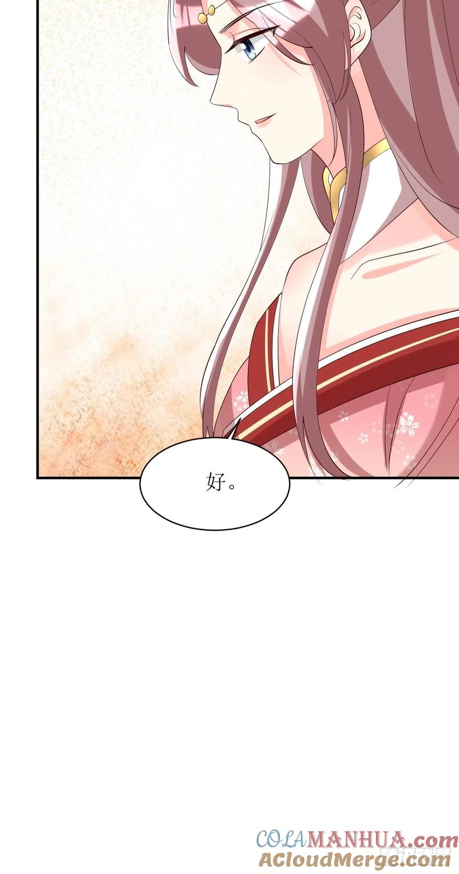 这个王爷他克妻，得盘! - 第175话 第一战！ - 第13张图