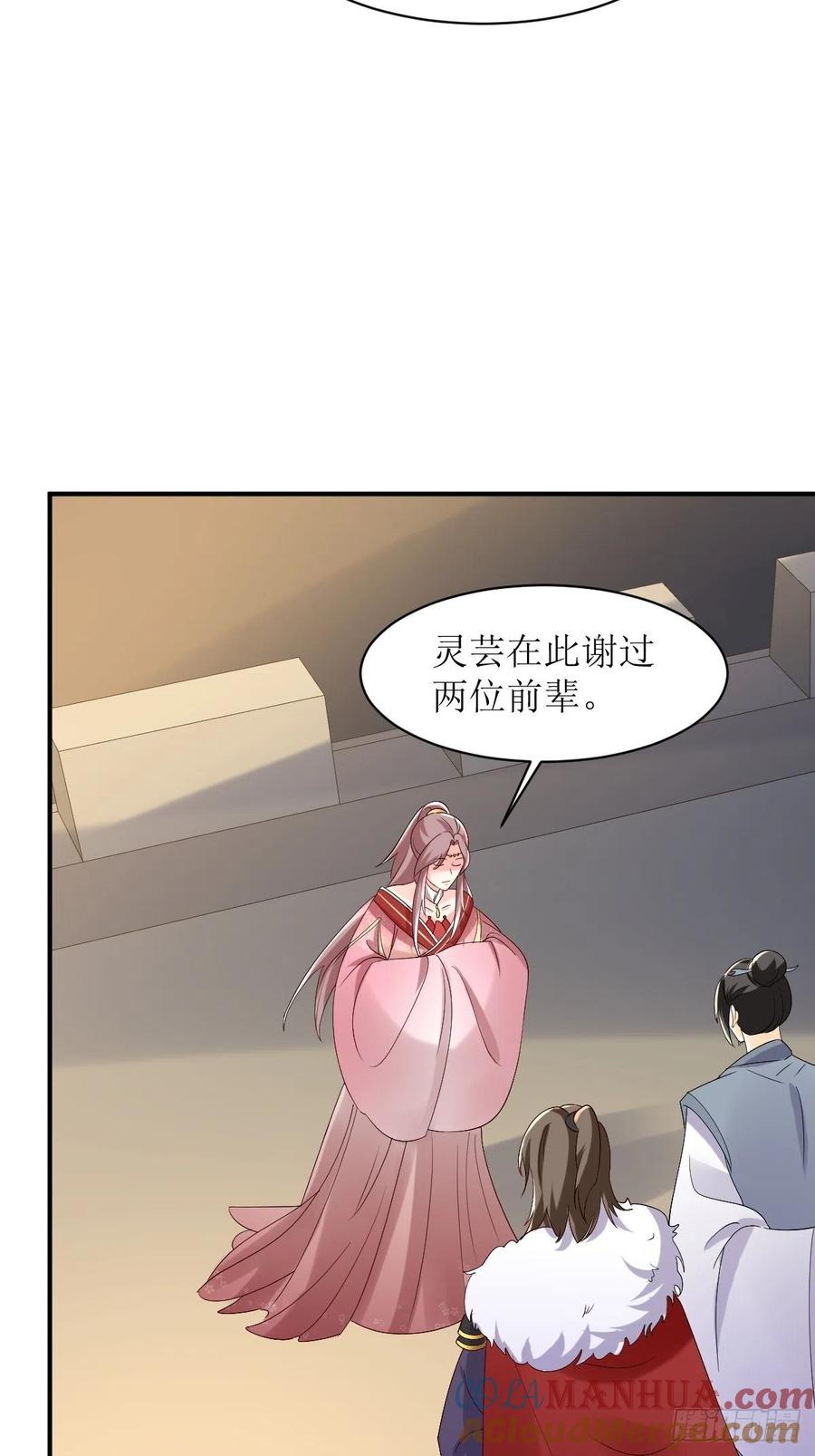 这个王爷他克妻，得盘! - 第175话 第一战！ - 第21张图