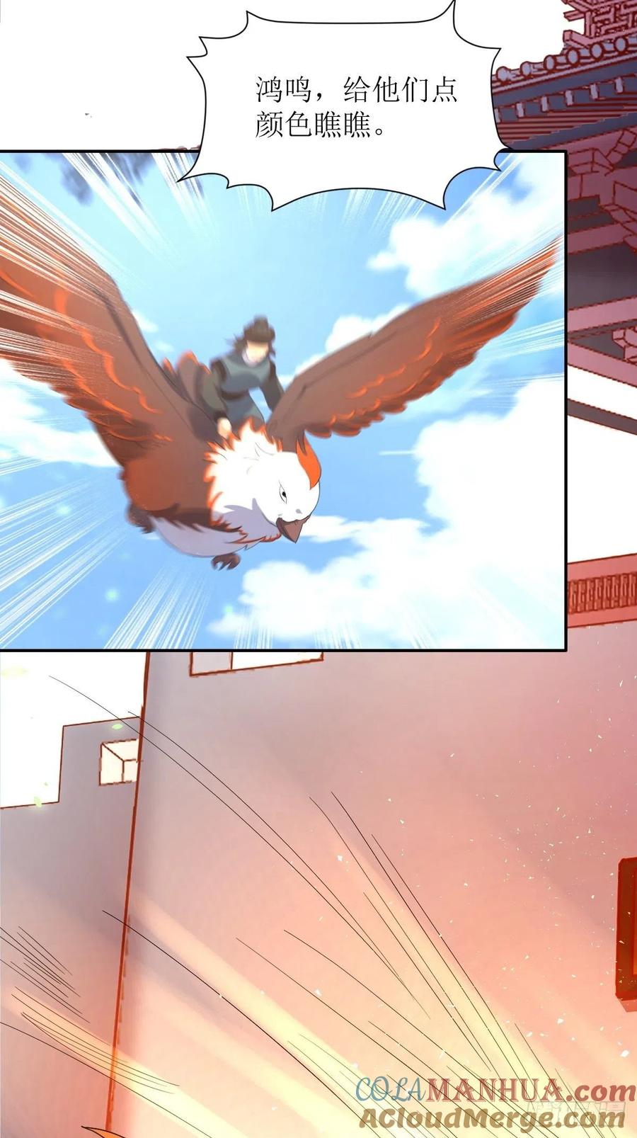 这个王爷他克妻，得盘! - 第176话 胜利 - 第13张图