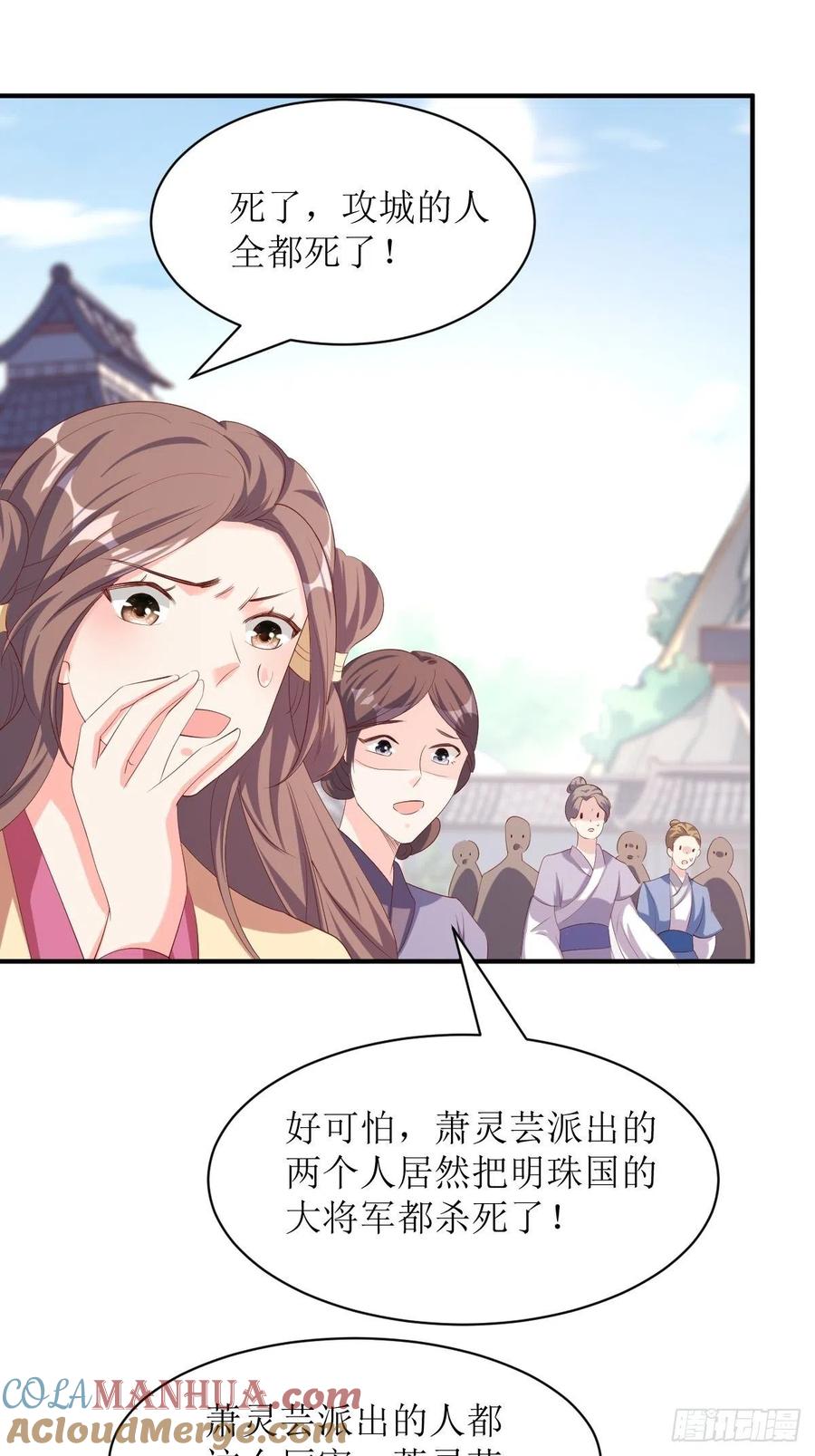 这个王爷他克妻，得盘! - 第176话 胜利 - 第37张图