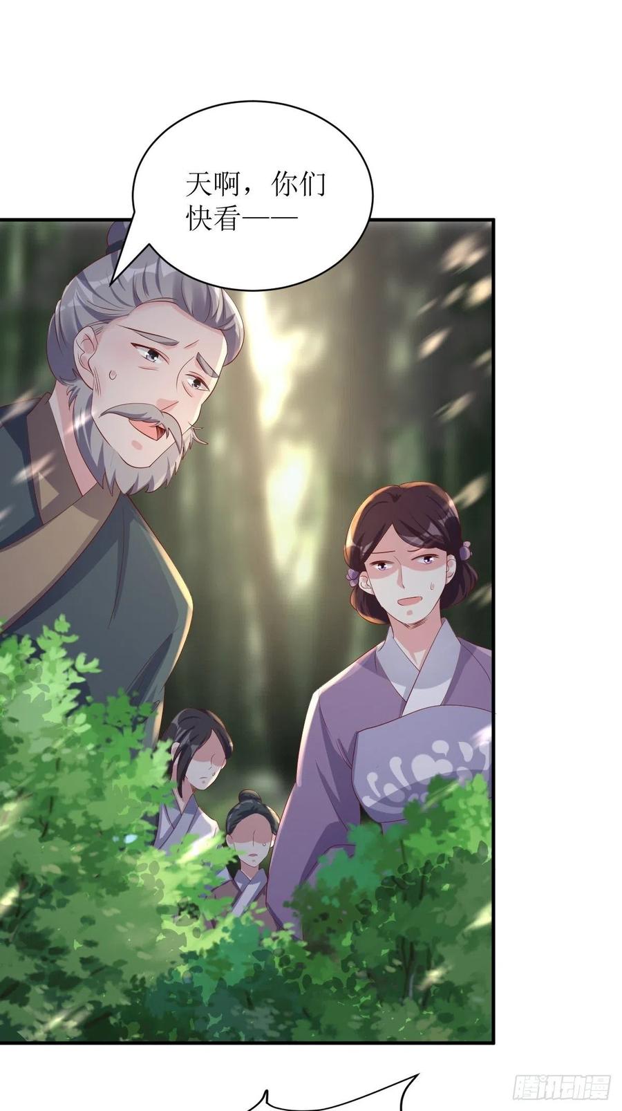 这个王爷他克妻，得盘! - 第176话 胜利 - 第34张图