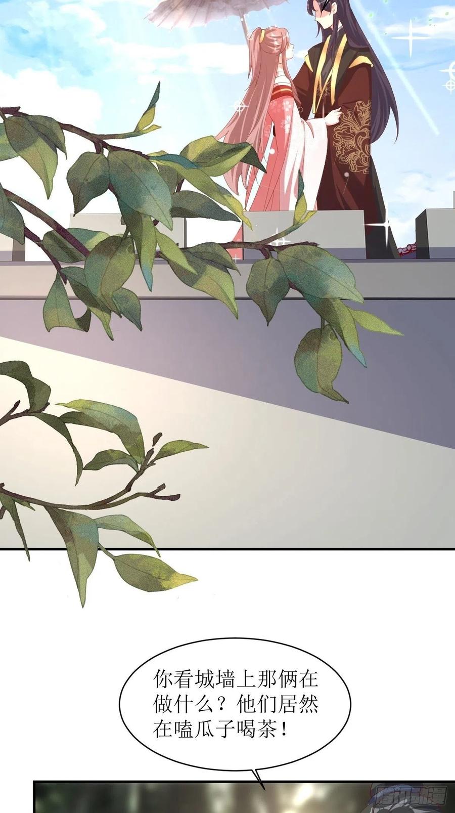 这个王爷他克妻，得盘! - 第176话 胜利 - 第32张图