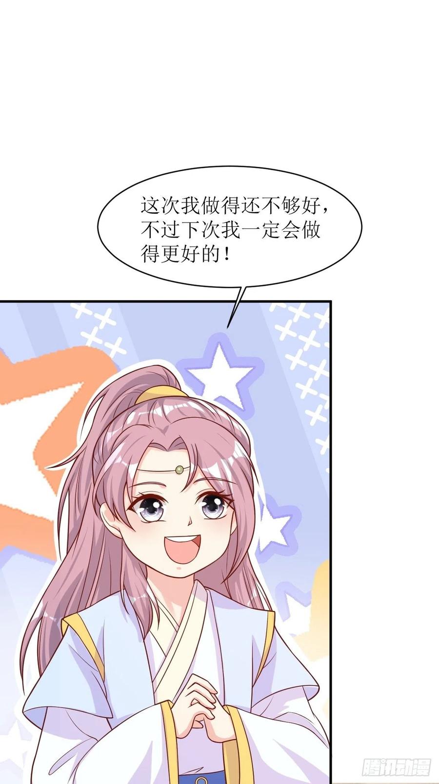 这个王爷他克妻，得盘! - 第177话 第二战 - 第16张图