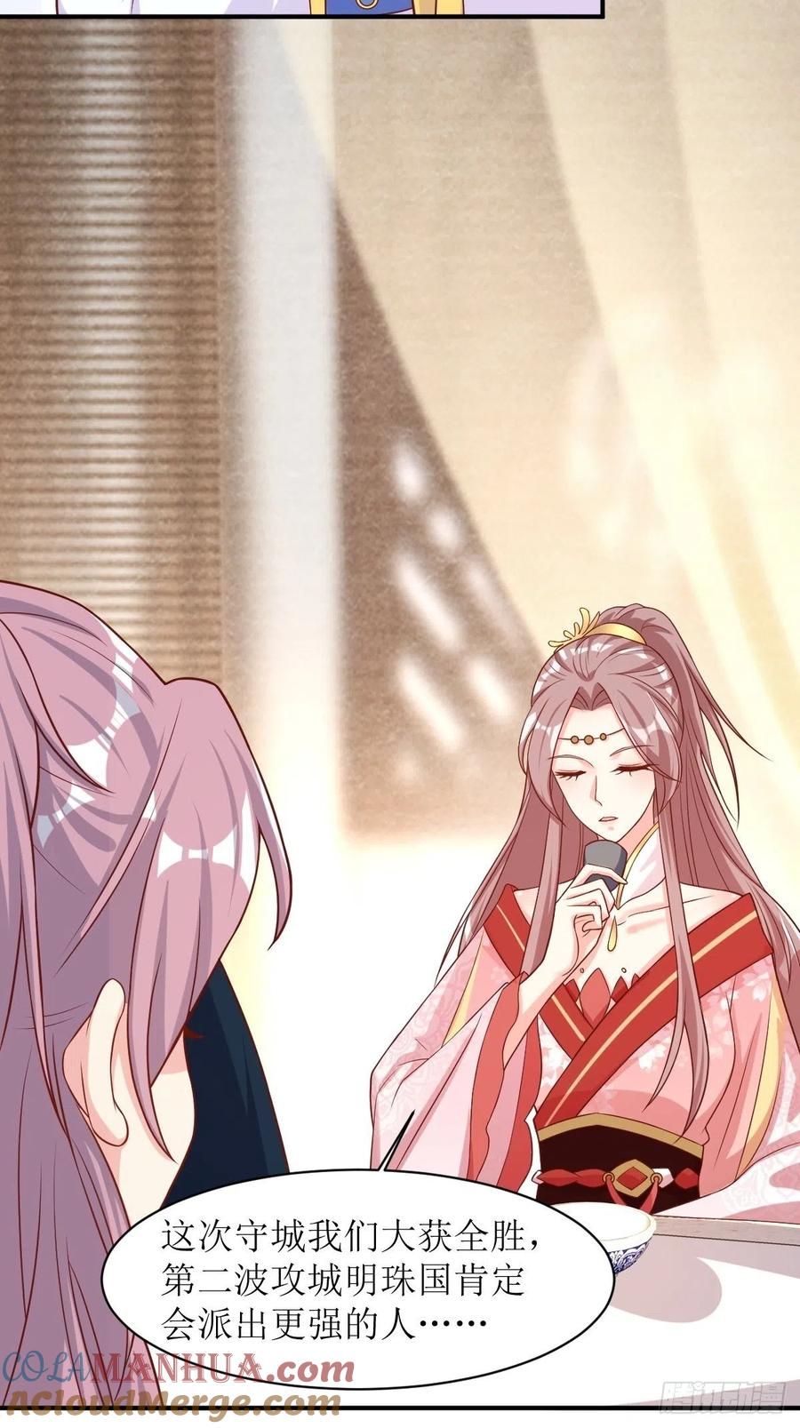 这个王爷他克妻，得盘! - 第177话 第二战 - 第17张图