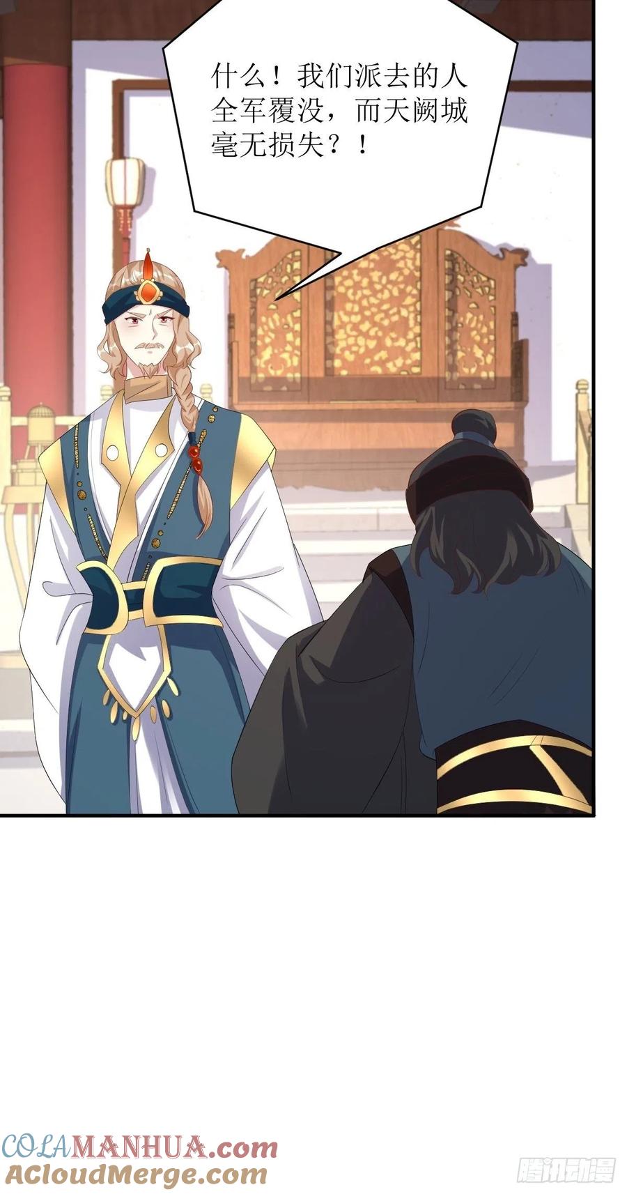 这个王爷他克妻，得盘! - 第177话 第二战 - 第7张图