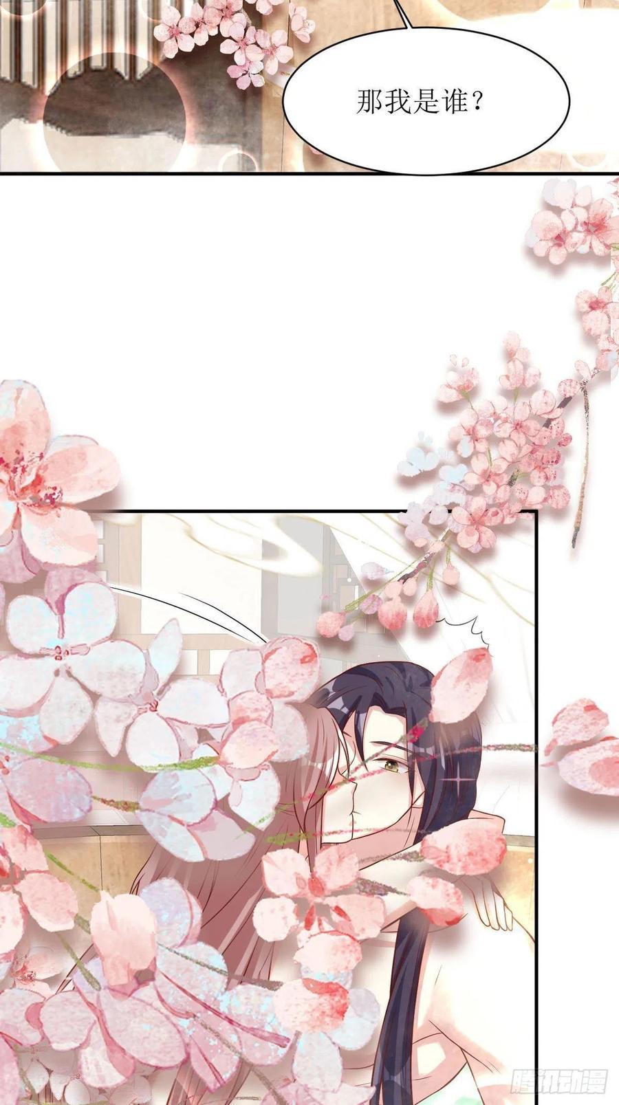 这个王爷他克妻，得盘! - 第177话 第二战 - 第32张图