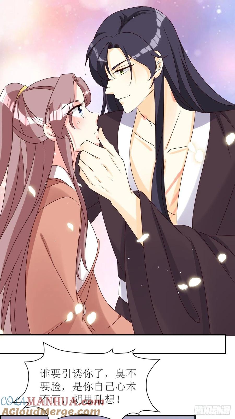 这个王爷他克妻，得盘! - 第178话 新敌人 - 第25张图